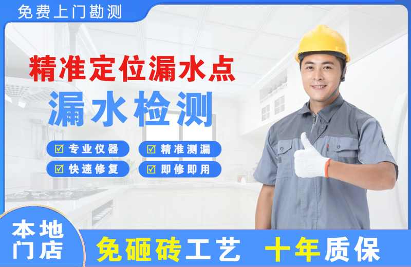 龙南精准测漏点