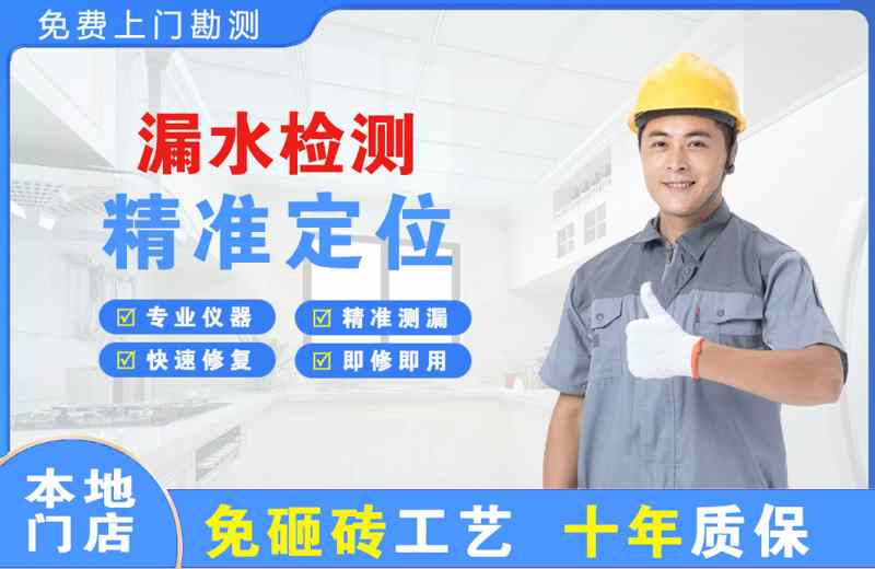 龙南漏水检测精准定位